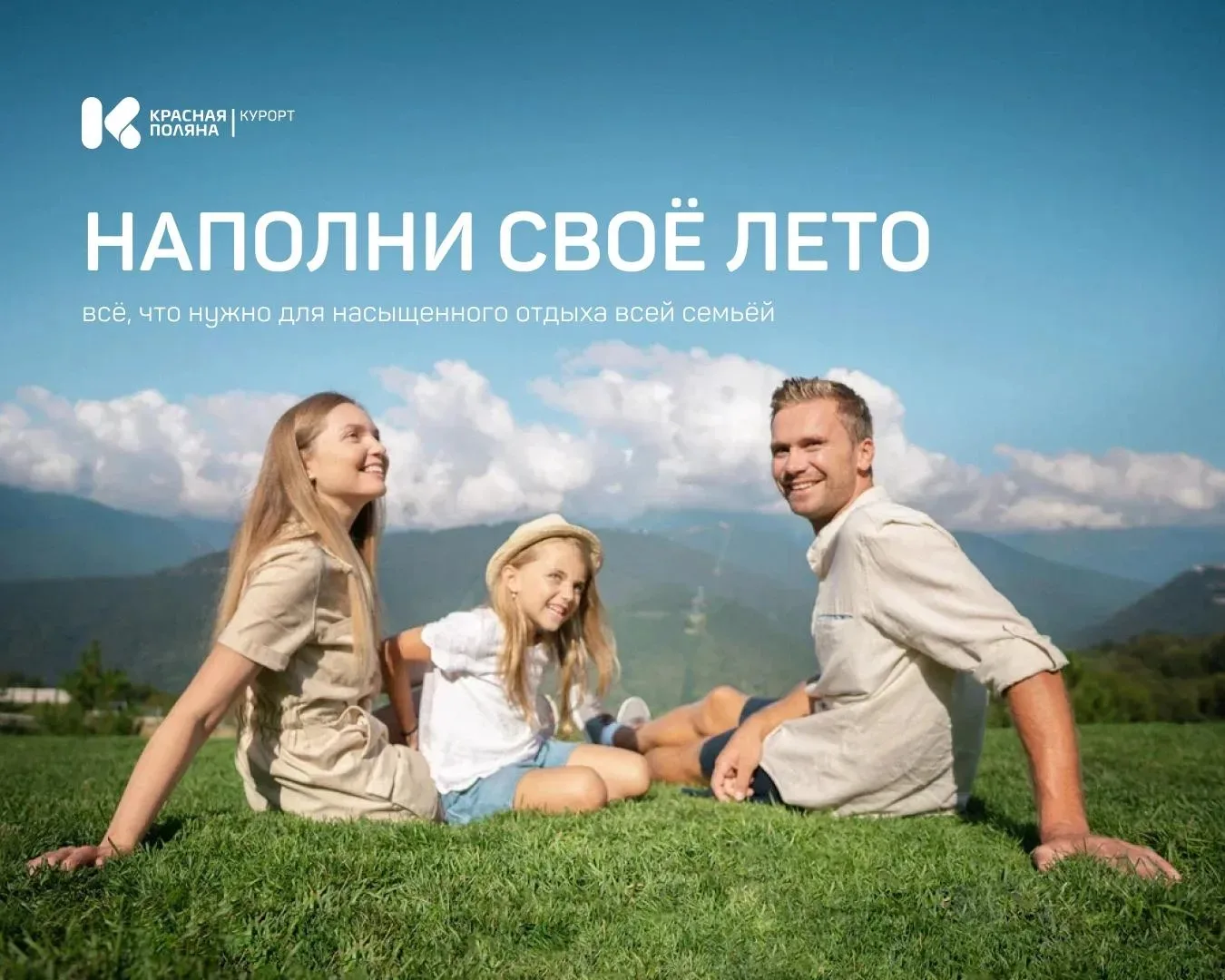 ☀️ Планируете летний отдых? У нас есть отличное предложение!

Новый тариф «Наполни свое лето» — это 