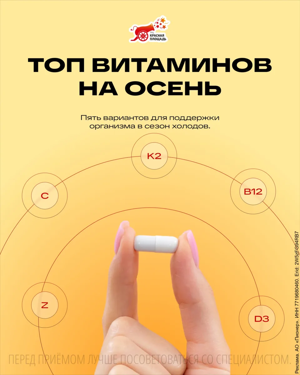 Время поддержать организм 💊