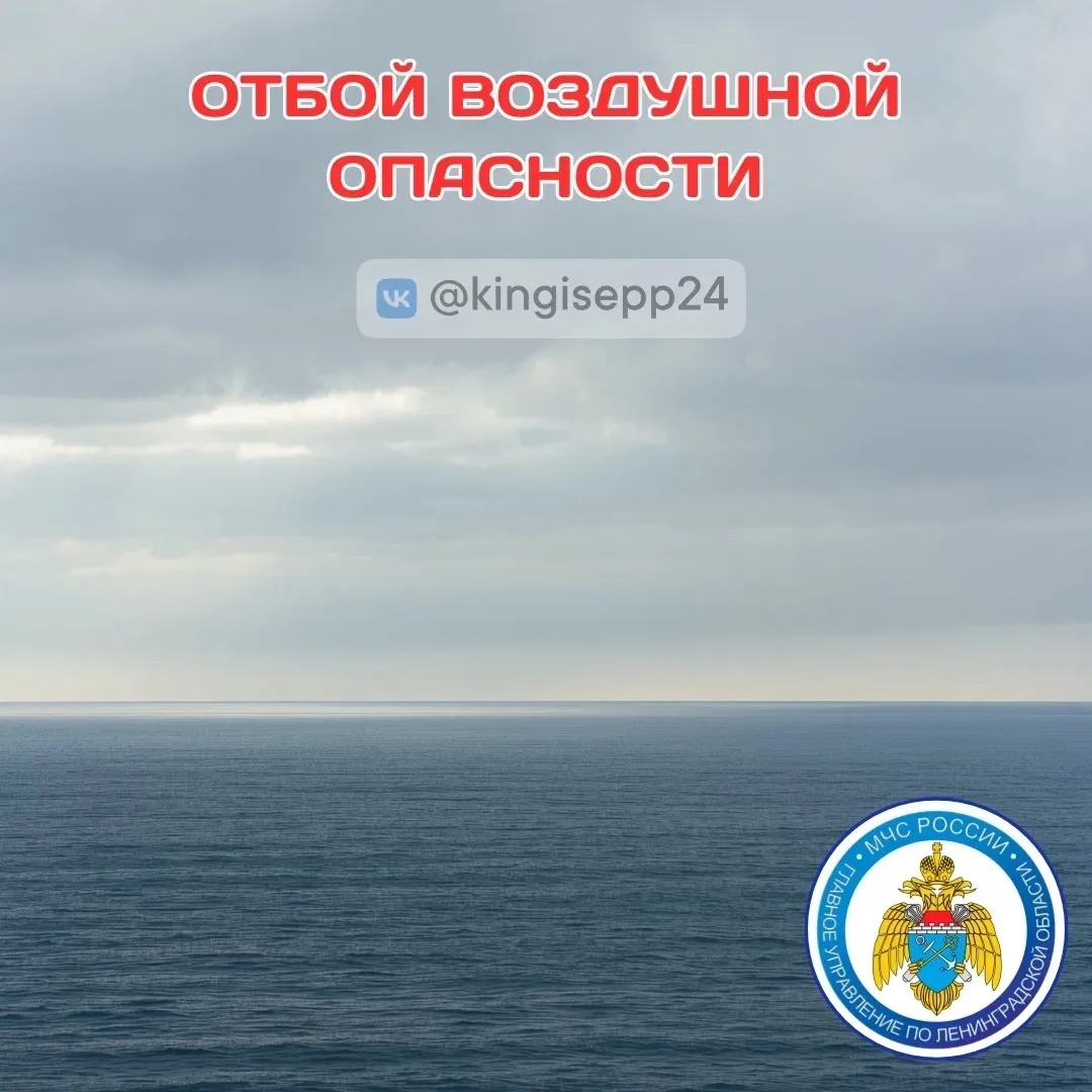 🟢 Отбой воздушной опасности в Ленинградской области.  Источник: Губернатор Александр Дрозденко  По н