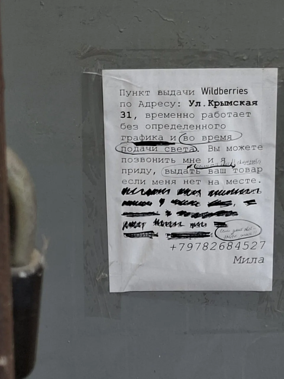 Вопрос по работе пункта по адресу Крымская 31.