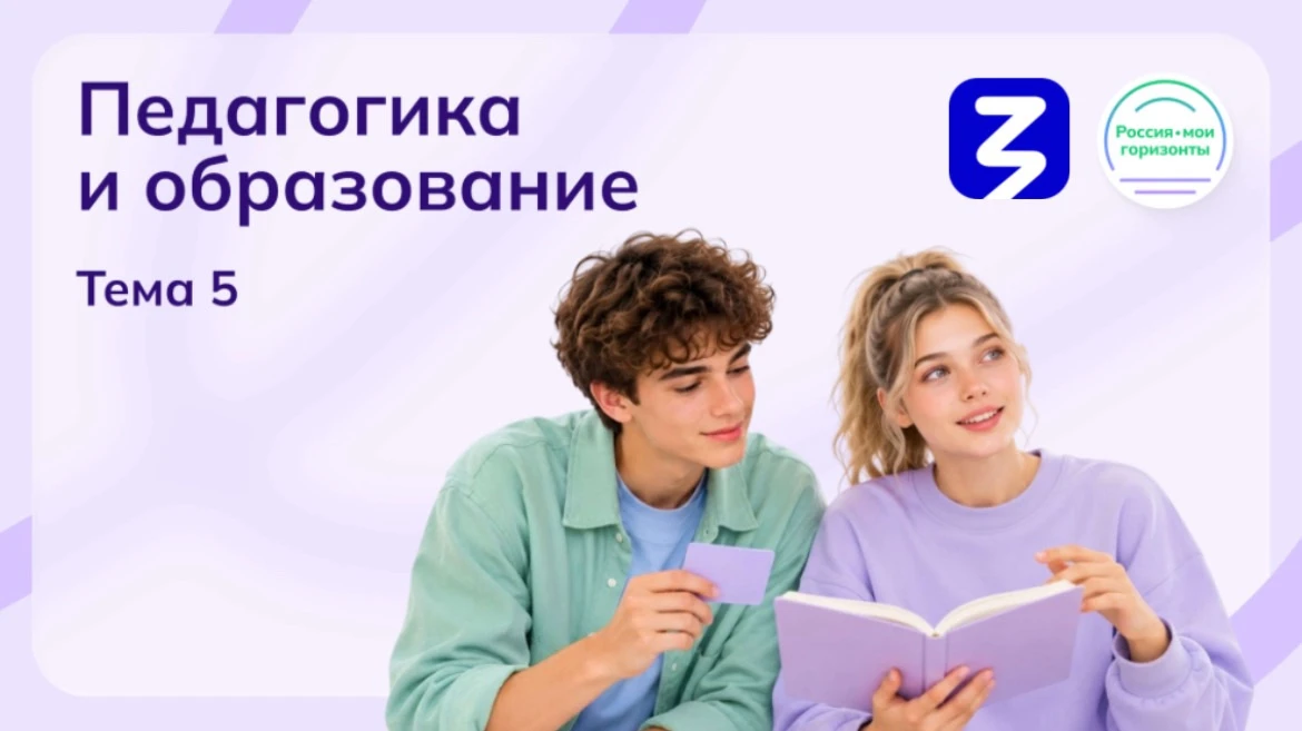 Педагогика: от берестяных грамот до цифровых лабораторий