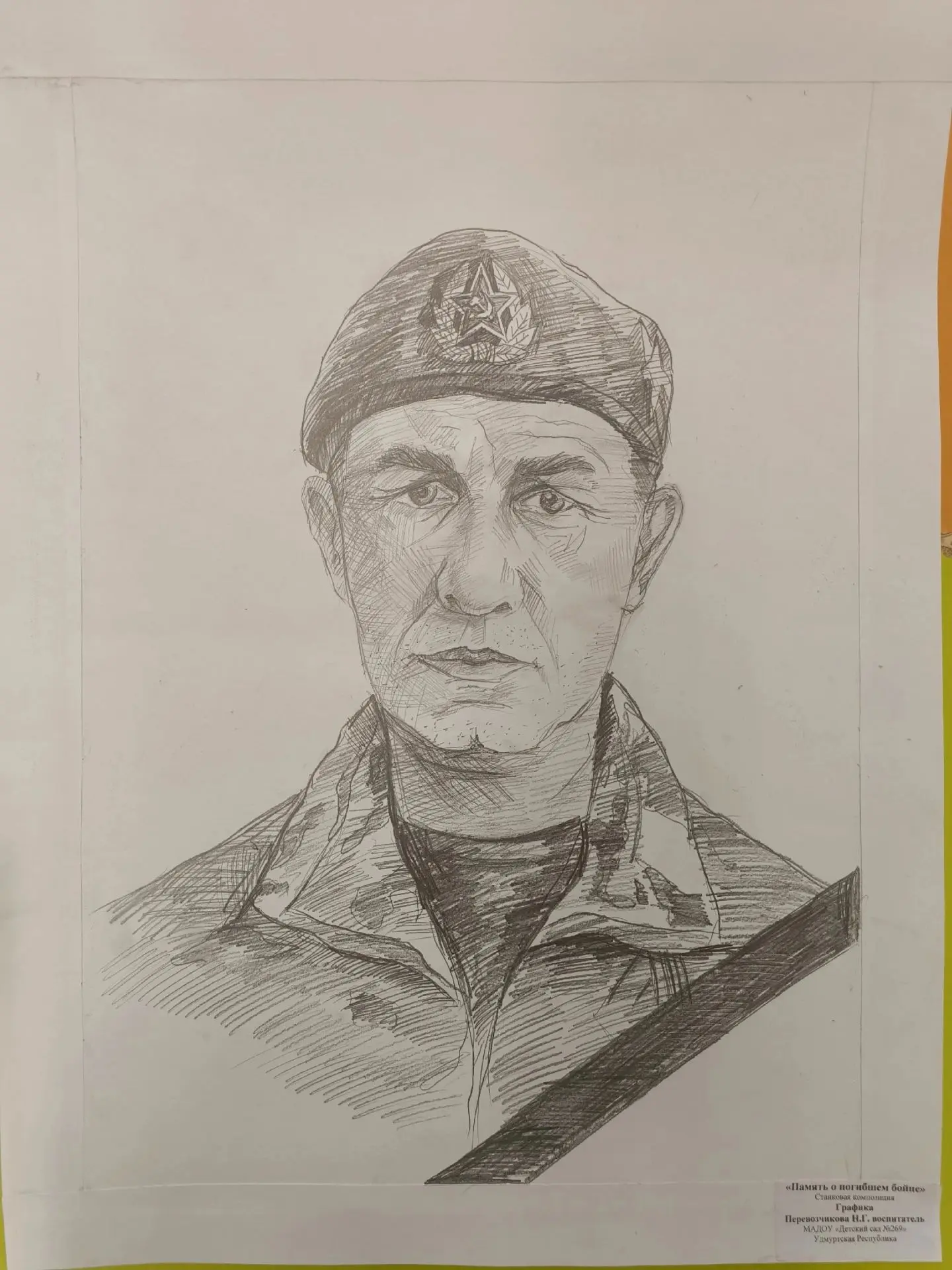 Поздравляем Перевозчикову Надежду Гавриловну, воспитателя группы  13 "Дождинка", с лаур...