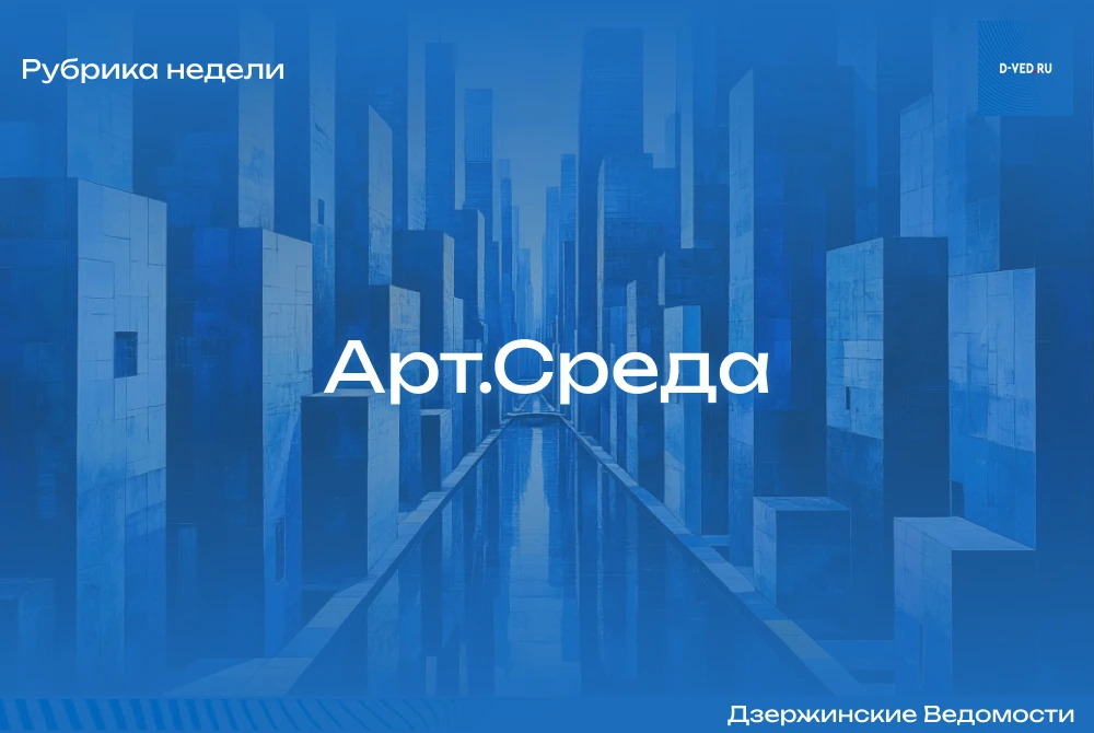 Арт.Среда

По средам мы делимся творчеством местных авторов — художников, фотографов, мастеров и рем