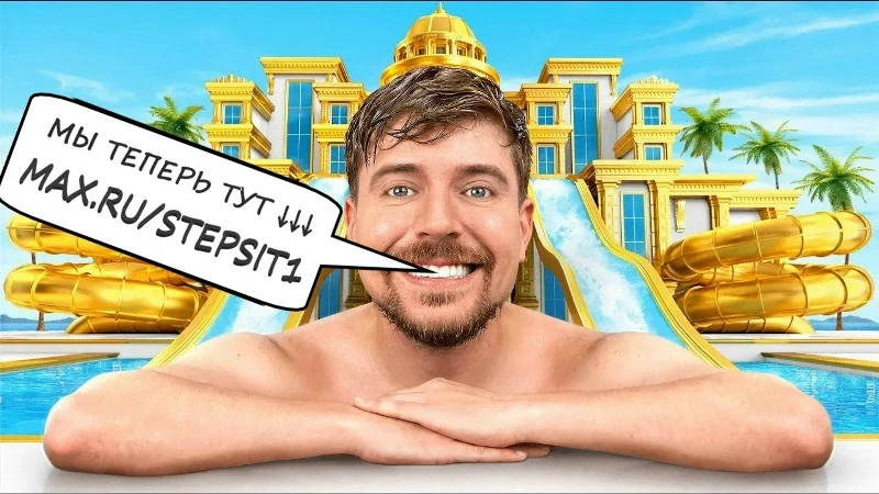 Мистер Бист выпустил новое видео: $1 против $250 000 на отпуск! ✈️🏝️