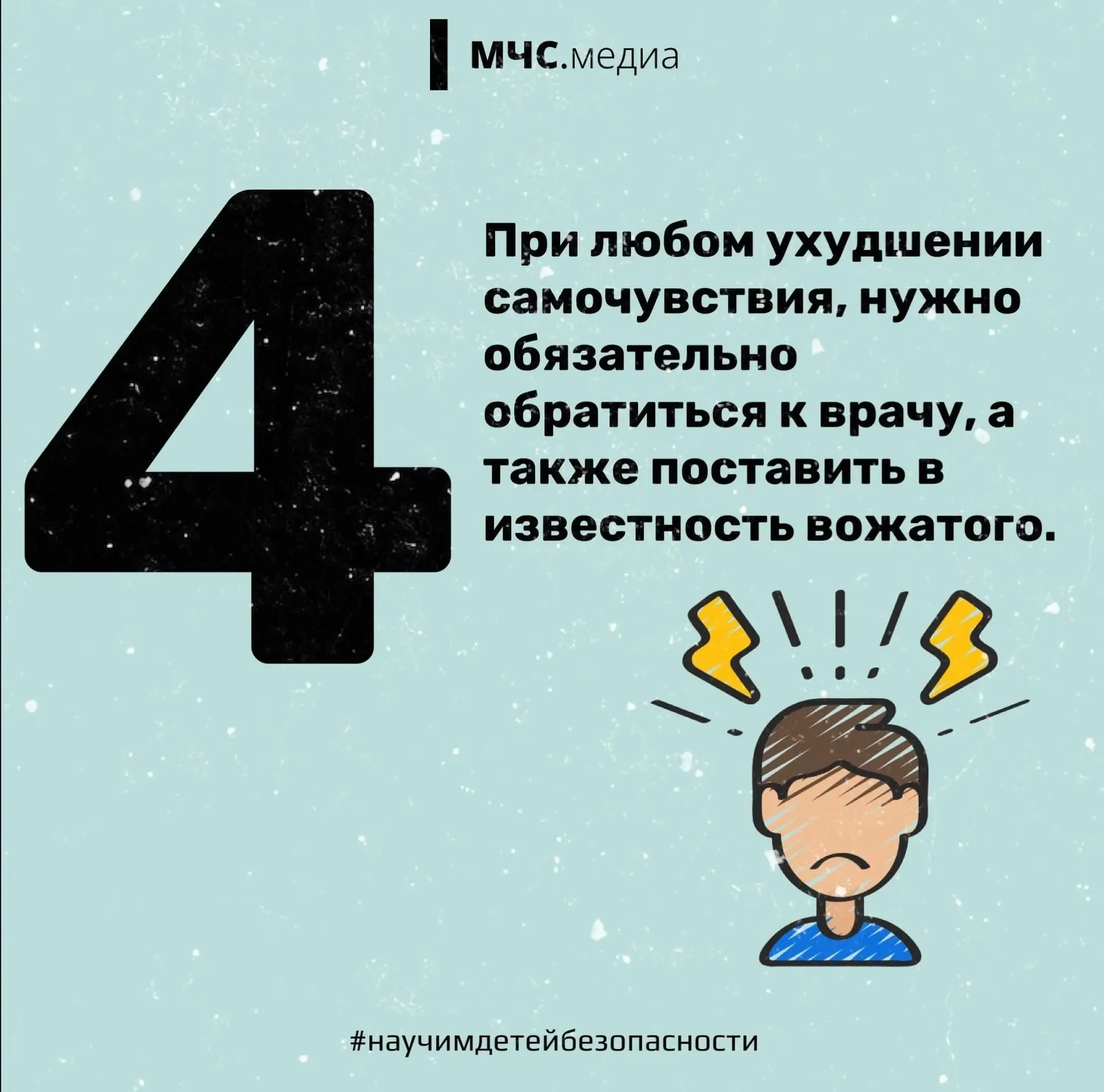 Правила безопасного поведения в детском оздоровительном лагере    ☀️Через несколько дней наступит ка