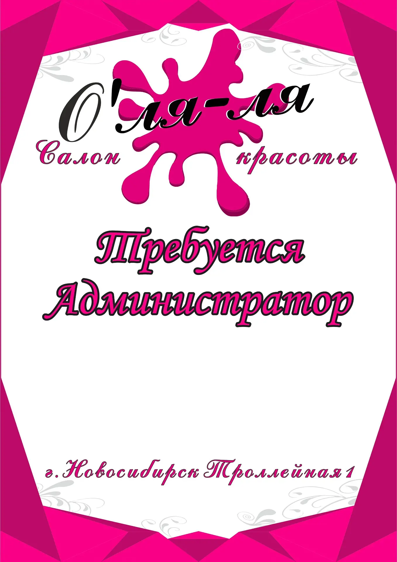 Нам требуется администратор ,вдруг среди вас есть желающие 😉