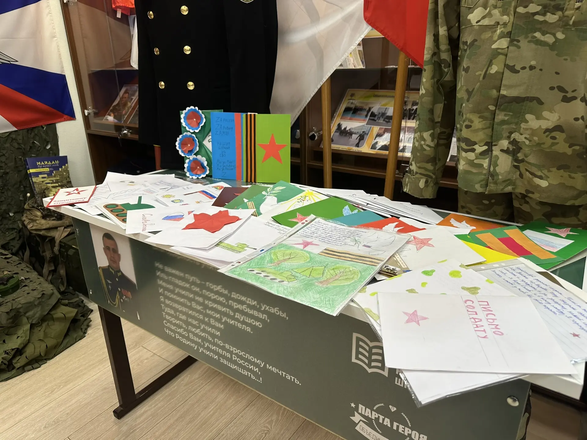 🇷🇺”Письмо герою" Ученики начальной школы продемонстрировали свою любовь и уважение к защитникам Роди
