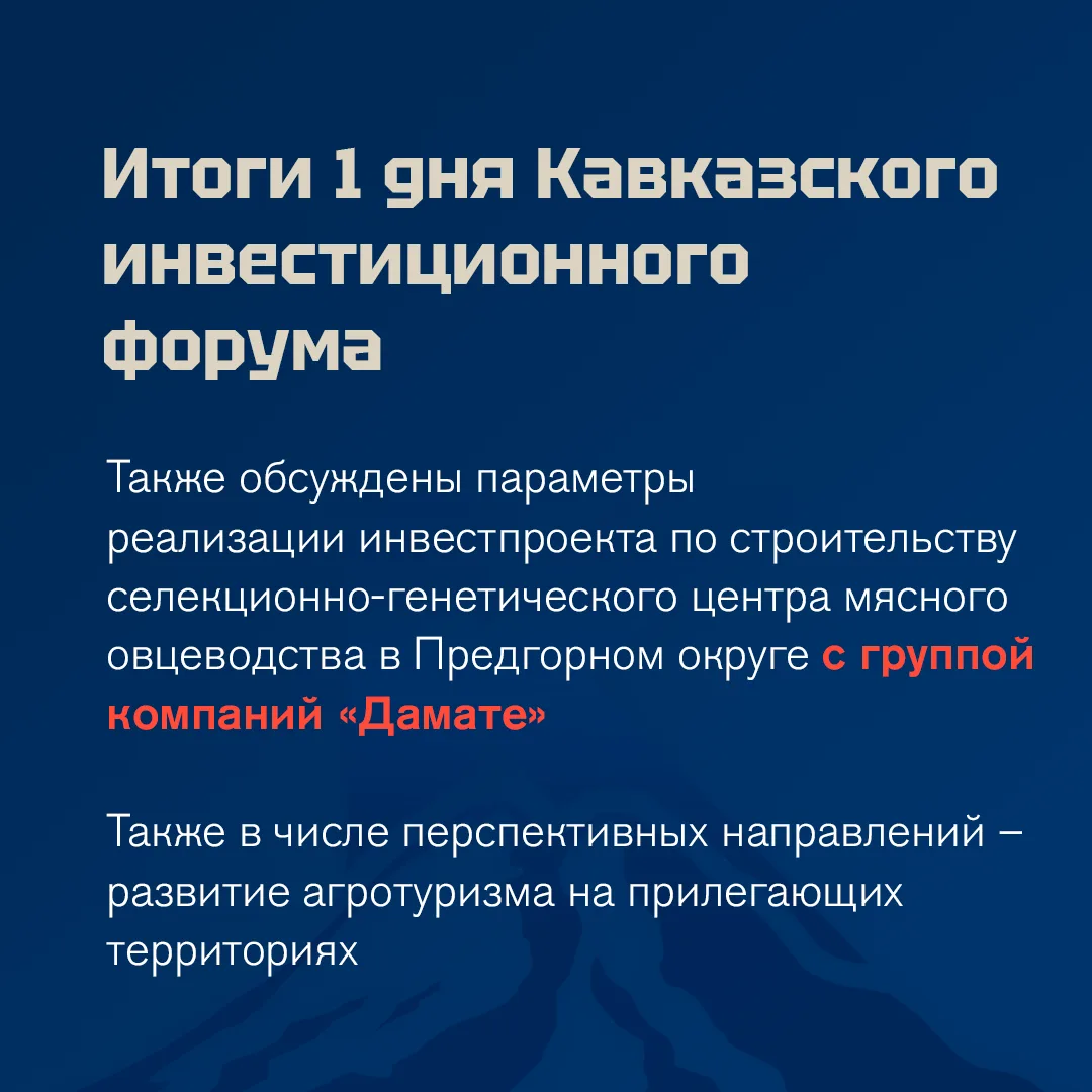 В первый день Кавказского инвестиционного форума Ставрополье подписало 7 соглашений 🤝 ⁣ Договоры нап