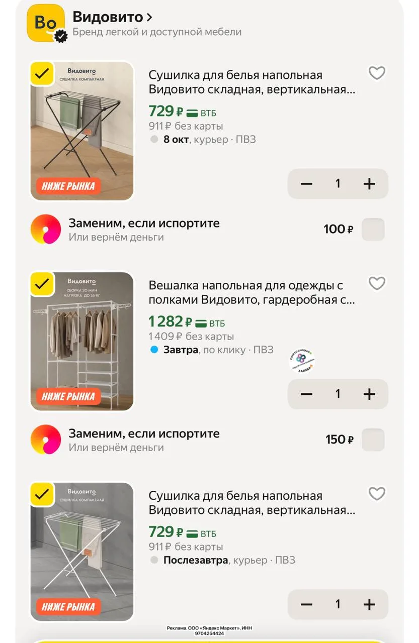 Яндекс Маркет