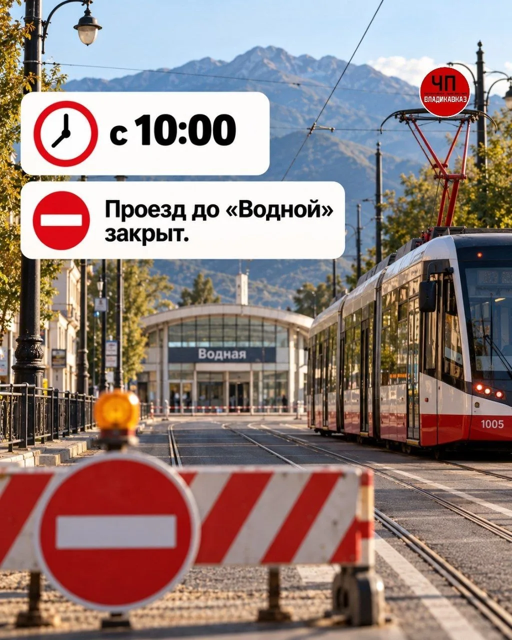 🚋 Трамваи №2 и №10 поедут по изменённым маршрутам