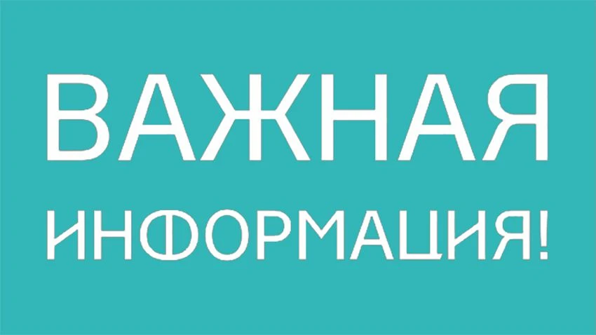 ❗️❗️❗️Уважаемые жители с. Телегино ул. Лесная, ул. Покровская и ул. Механизаторов.
 
 МУП «Становлян