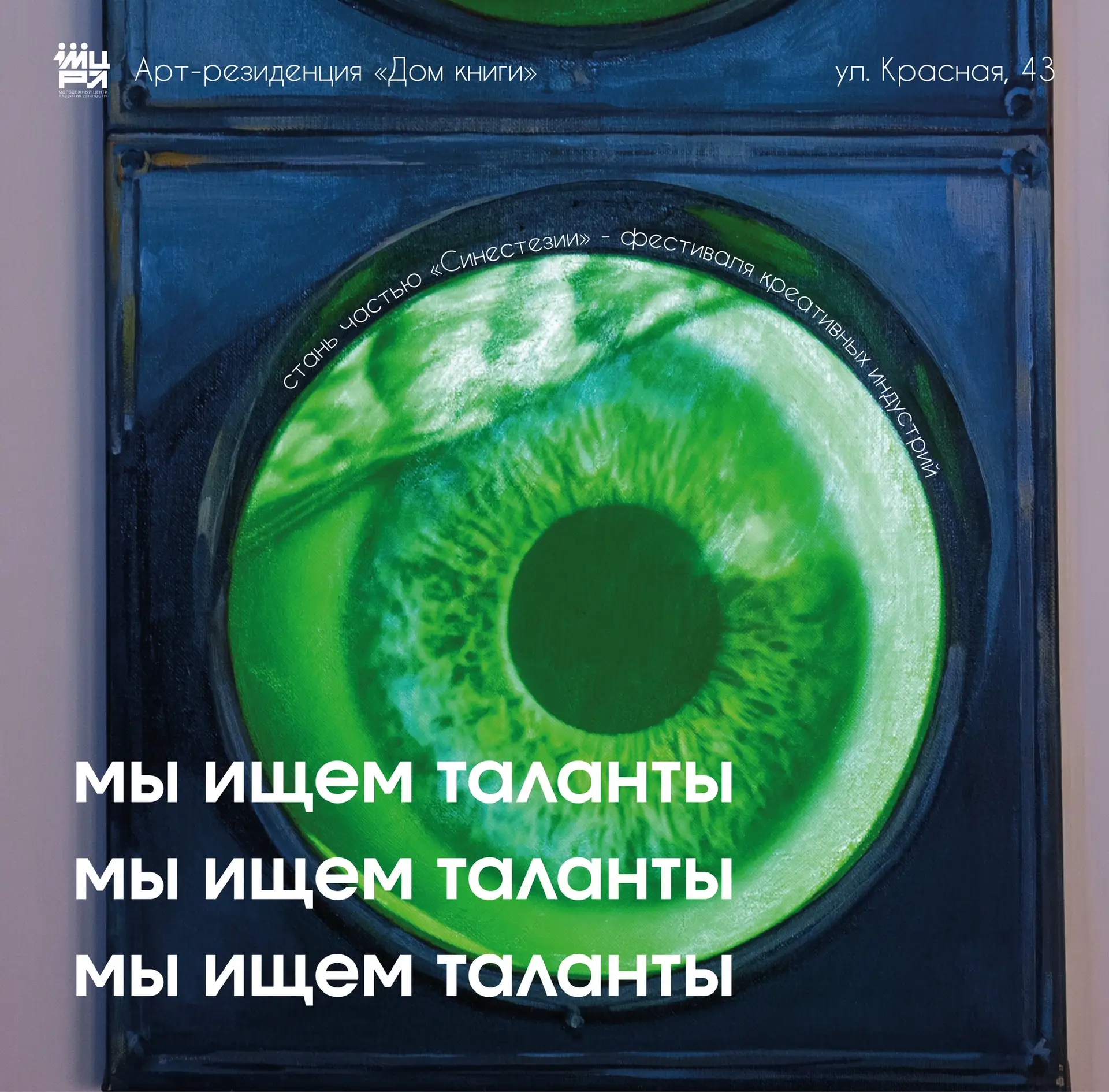 Мы хотим найти крутых мастеров!