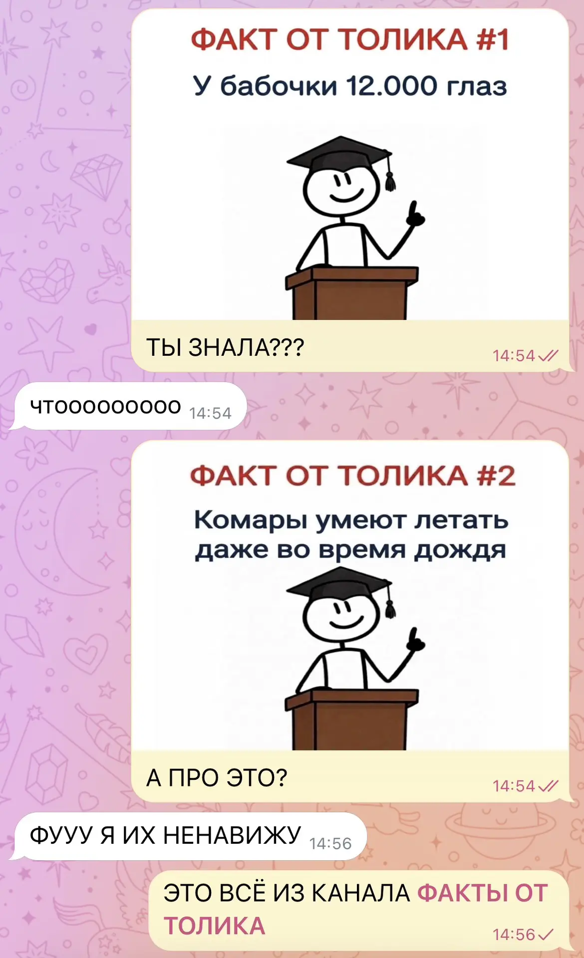 ФАКТЫ ОТ ТОЛИКА