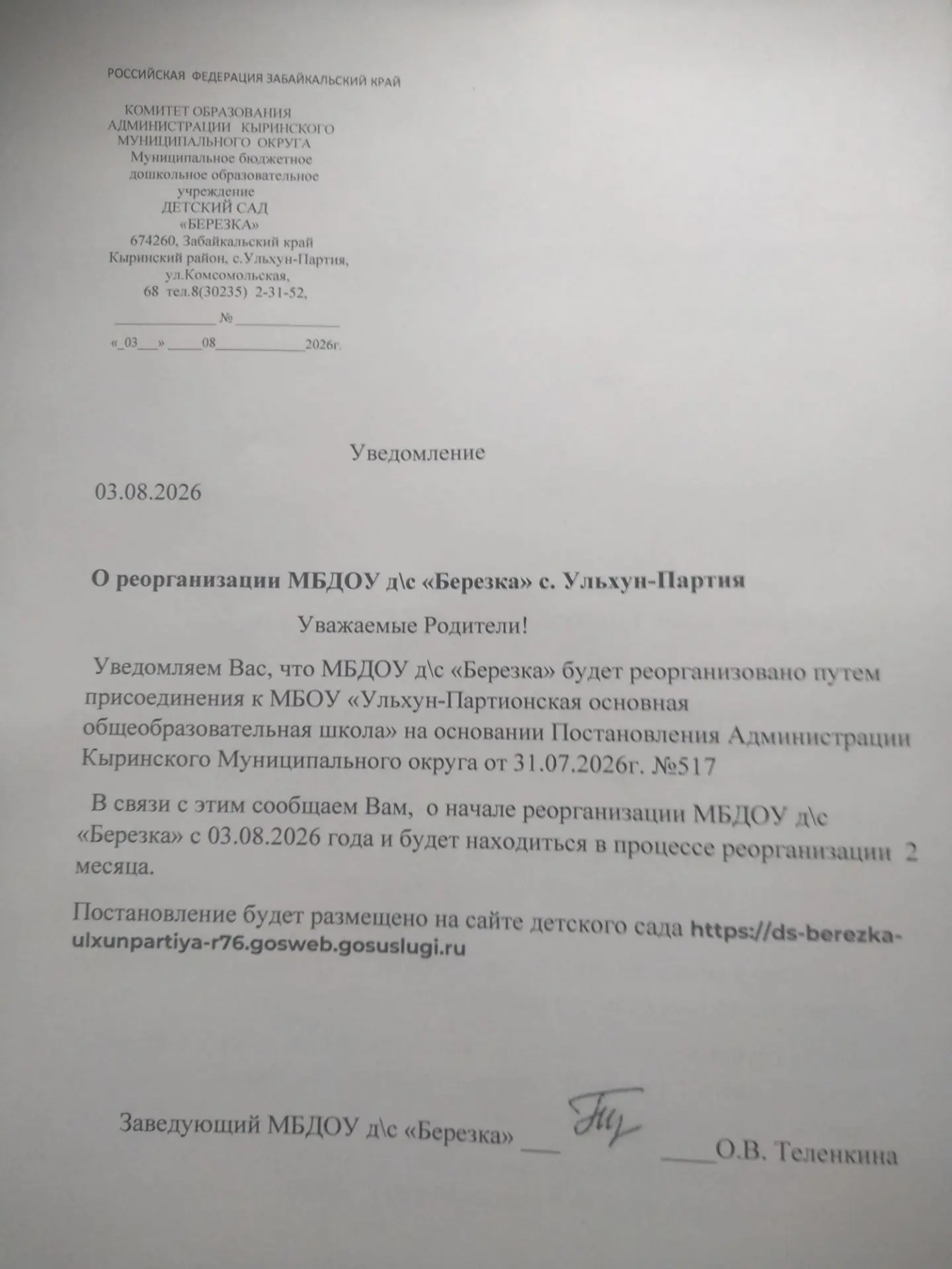 Медиа публикации