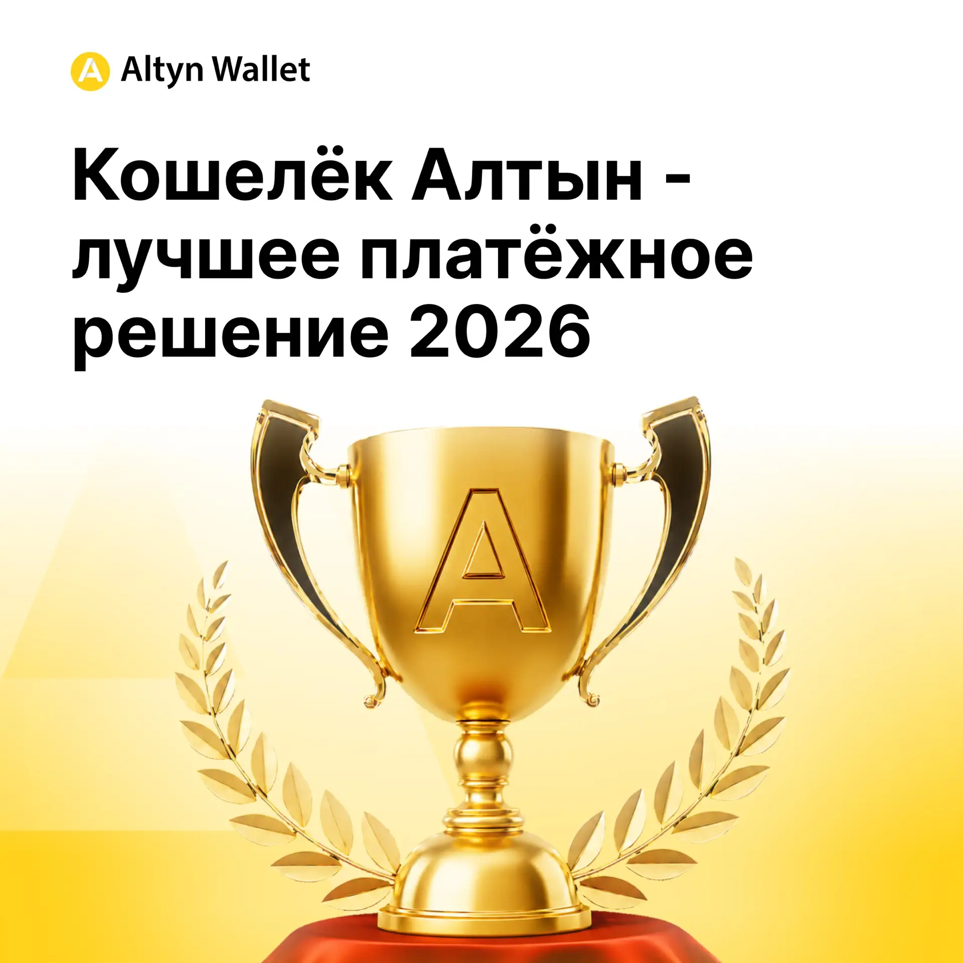 🏆Мы победили!