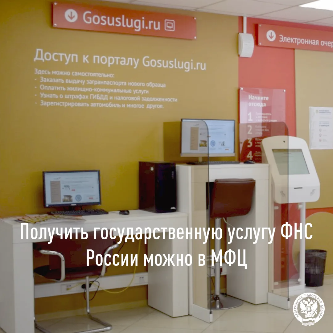 Услуги налоговых органов можно получить в близлежащих налоговых органах и подразделения...