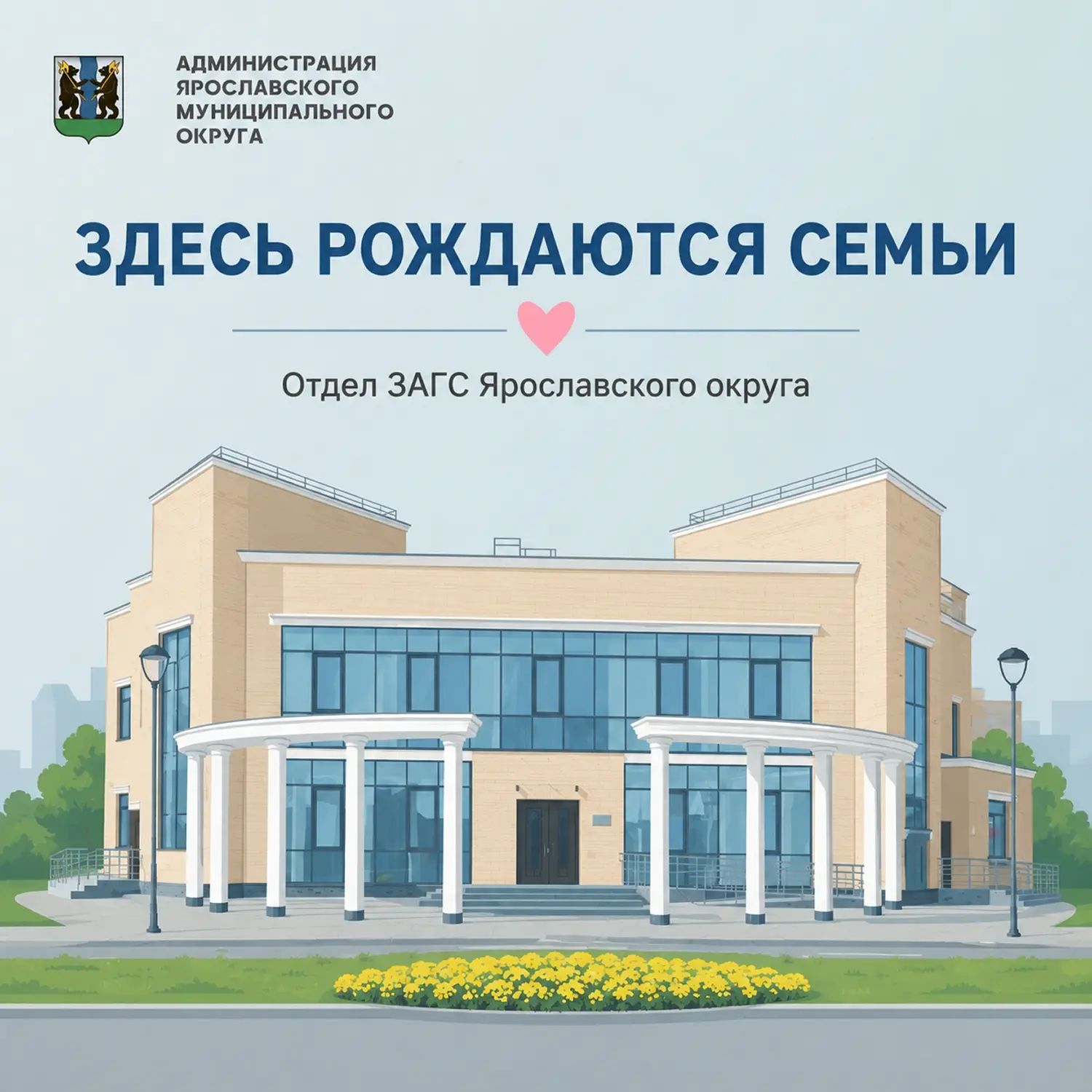 ❤ Здесь рождаются семьи!

Каждая семья начинается с важного решения и особенного дня, который остает