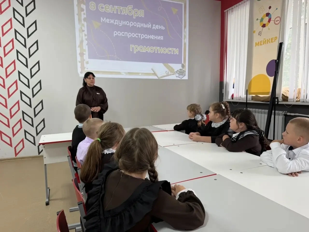 📚 8 сентября — День грамотности и День языков народов России!
