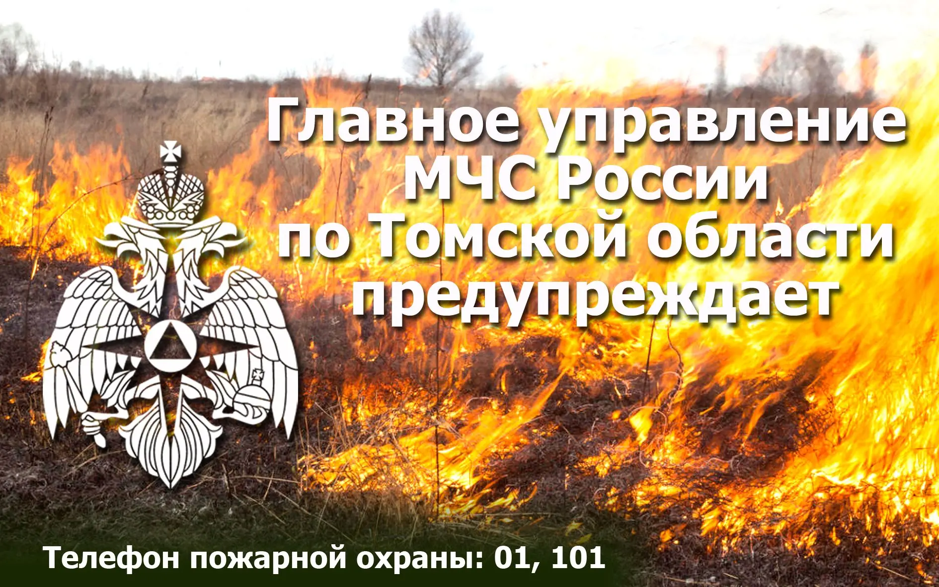 Внимание! Оперативное предупреждение!   В период 11.05-12.05.26 местами по области ожидается чрезвыч