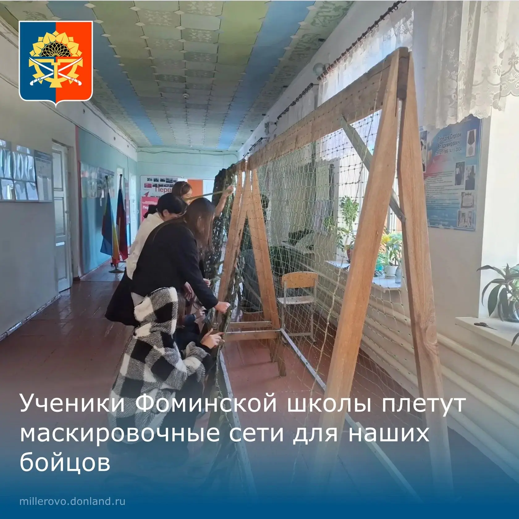 🇷🇺Ученики Фоминской ООШ — настоящие патриоты!🇷🇺