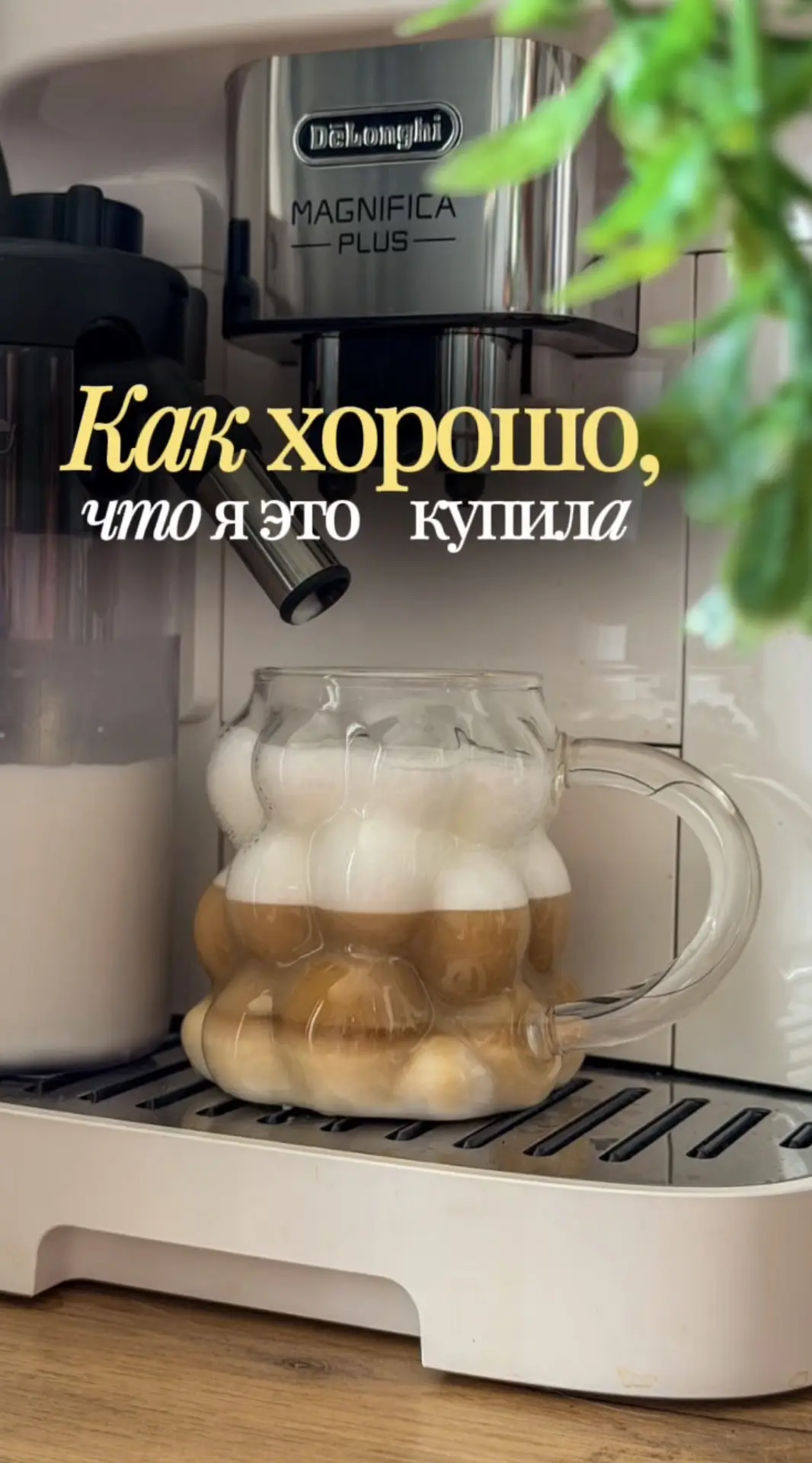 Как хорошо, что я это купила! 

Мои любимчики💖, версия «сборная солянка», тут и для дома, и для ухо