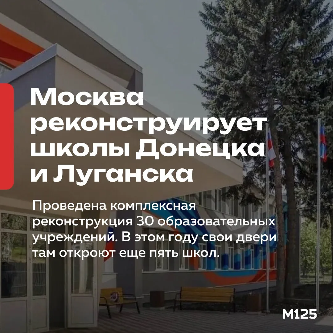Мэр рассказал президенту, что благодаря московской программе восстановления инфраструкт...