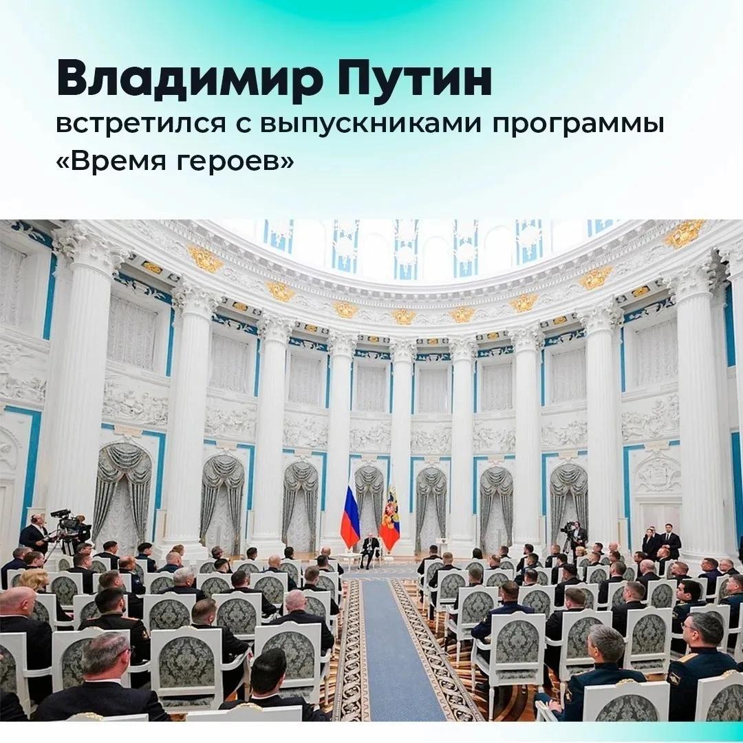 Президент России Владимир Путин встретился с выпускниками федеральной кадровой программ...
