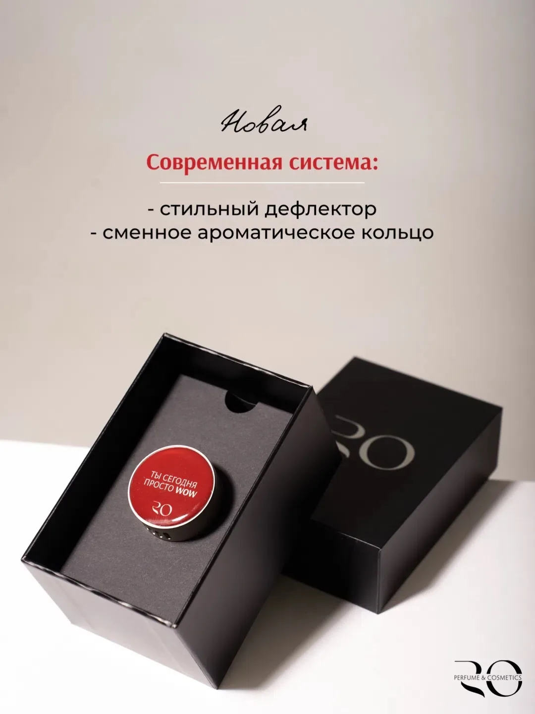 ПРАЙМ - ЭРА В МИРЕ АВТОПАРФЮМОВ УЖЕ СОВСЕМ СКОРО🔥