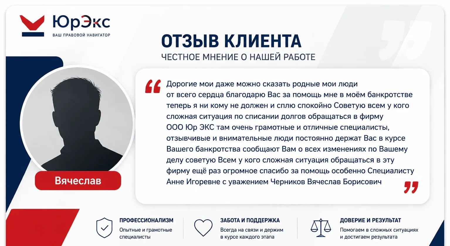 «Я никому не должен и сплю спокойно…»