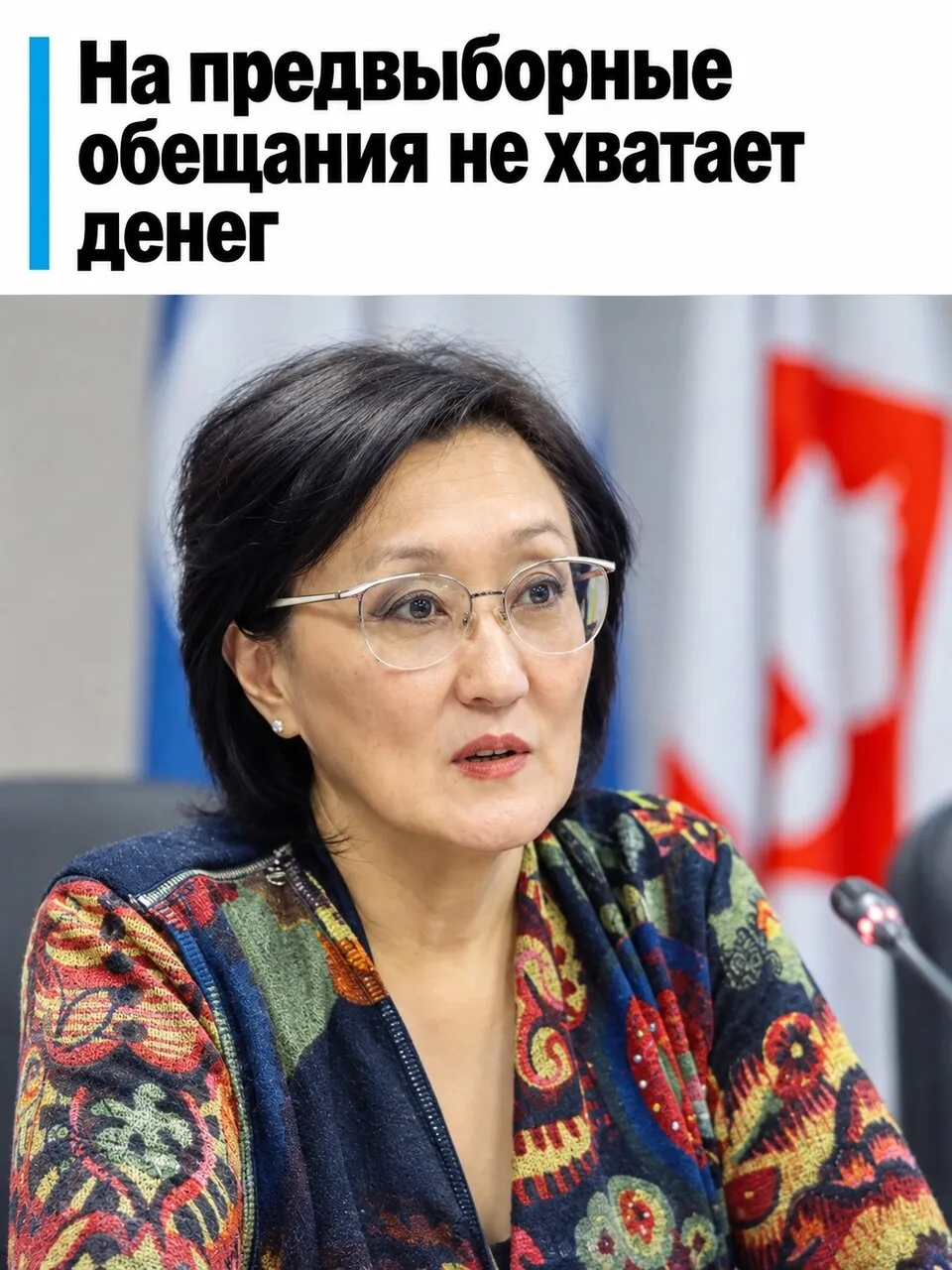 В Госдуме заговорили о нехватке денег на предвыборные обещания.