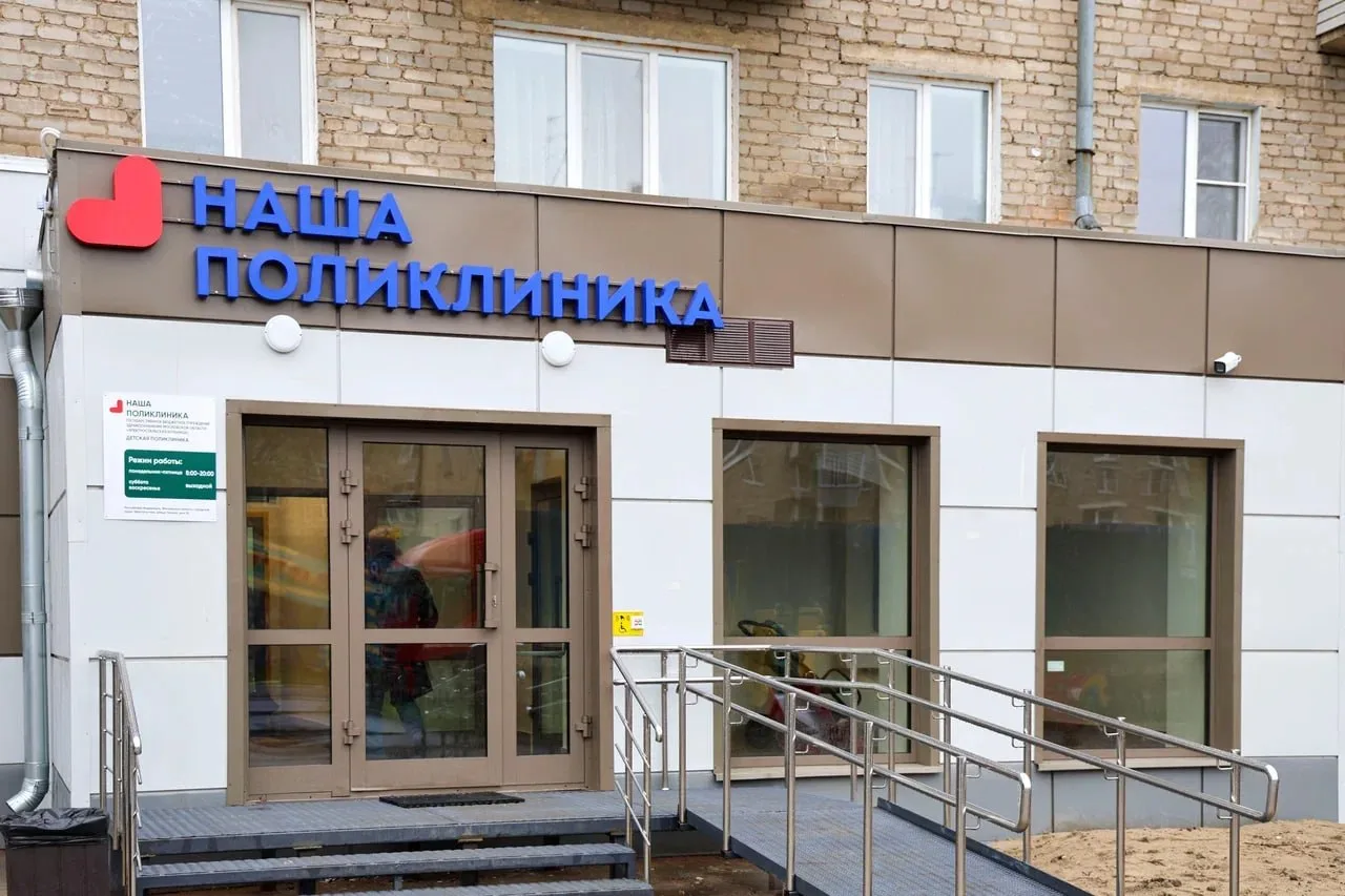 🟢 Обновленная детская поликлиника открылась в Электростали  🛠 После капитального ремонта снова прини
