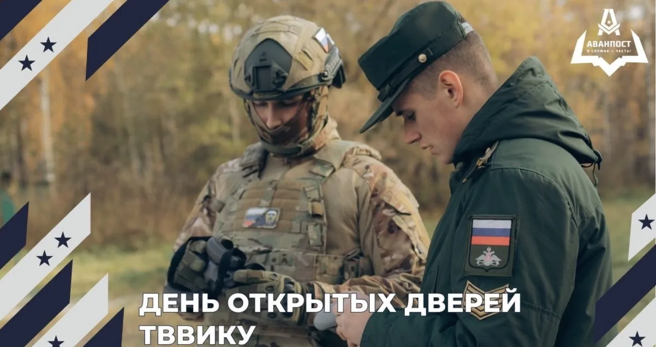 ⭐ДЕНЬ ОТКРЫТЫХ ДВЕРЕЙ⭐  В части патриотического воспитания, Тюменское высшее военно-инженерное коман