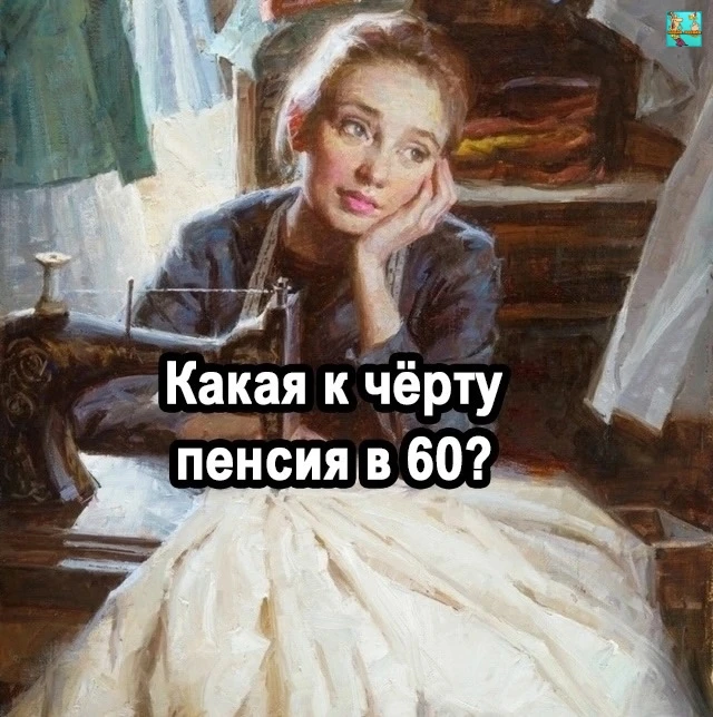 Усталость по жизни.
