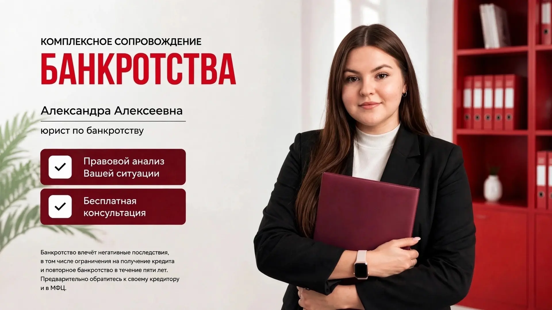Не уверены, что делать с накопившимися долгами?