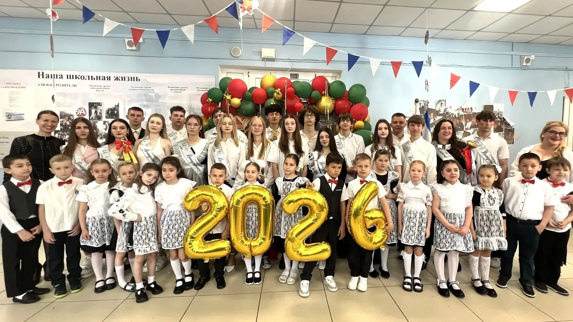 #ПоследнийЗвонок2026