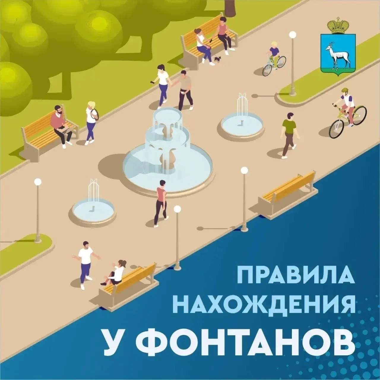 ⛲️ Правила поведения у фонтанов: коротко о главном