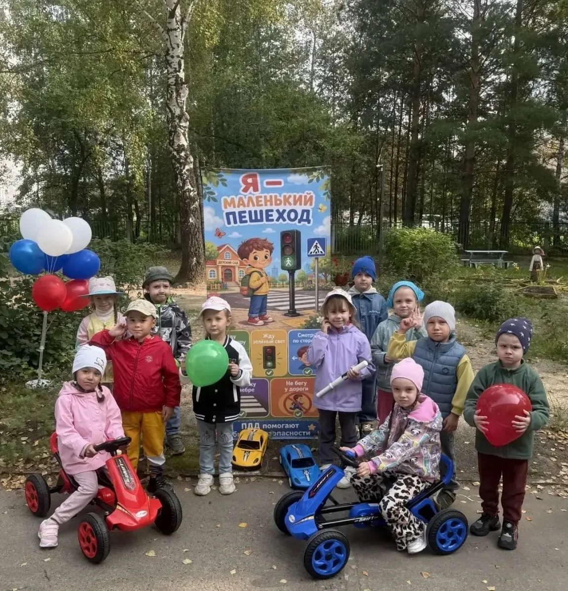🚔День безопасности дорожного движения🚔