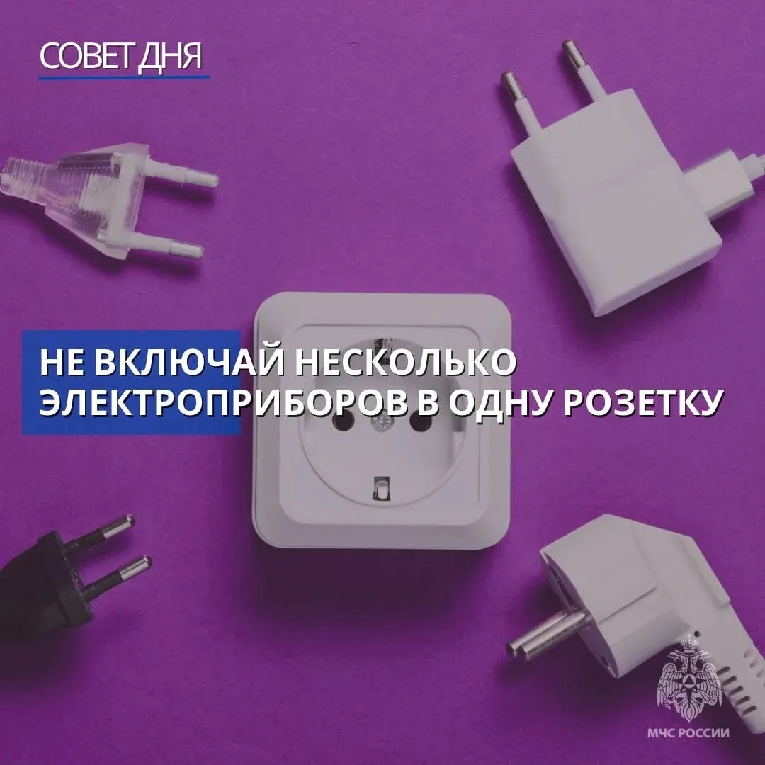 У тебя дома все розетки исправны❓