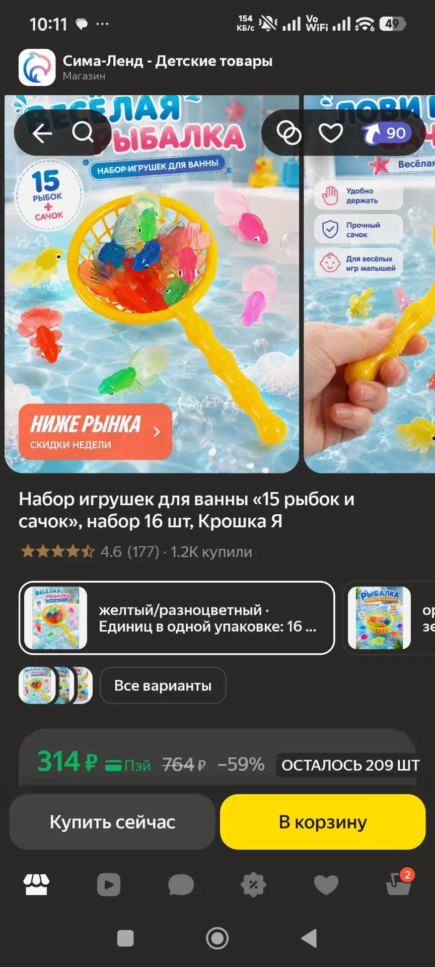 https://market.yandex.ru/cc/BEQBtU
