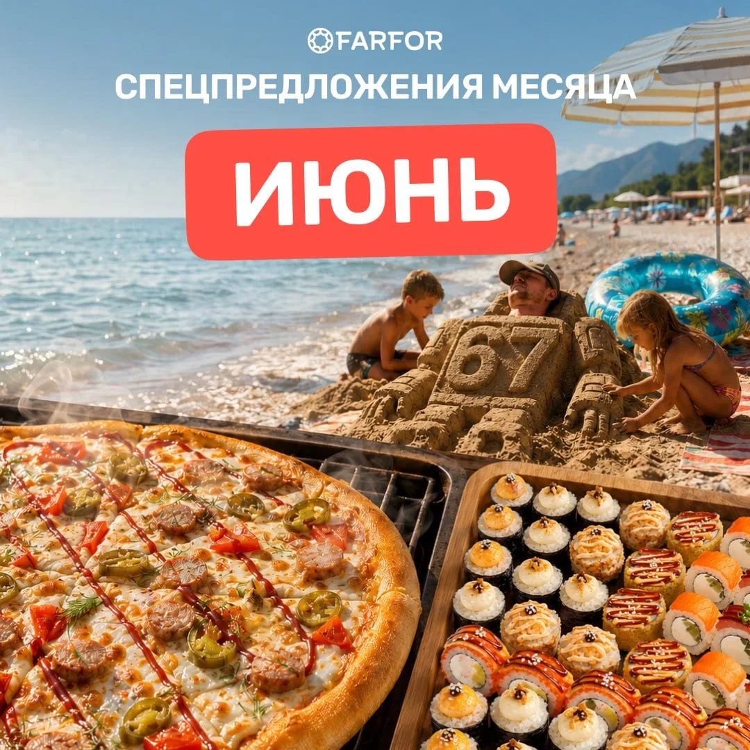 ☀️ Лето — мы настроены серьёзно!

Впереди 3 месяца солнца и тепла! Но чтобы дни радовали не только б