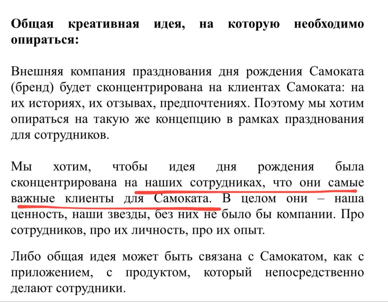 🤓 «Сотрудники — самые важные клиенты Самоката» — все что вы должны знать о «клиентоцен...