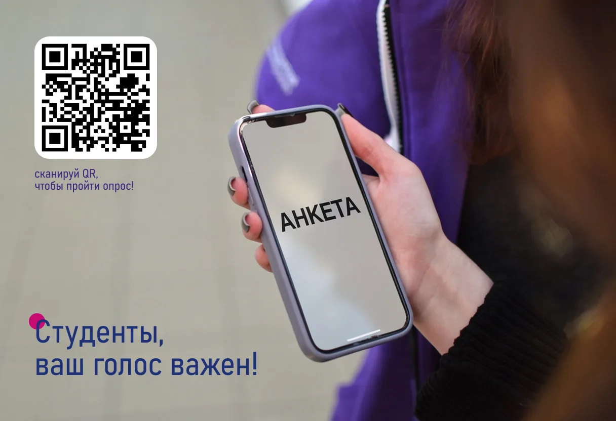Студенты, ваш голос важен! 🗣