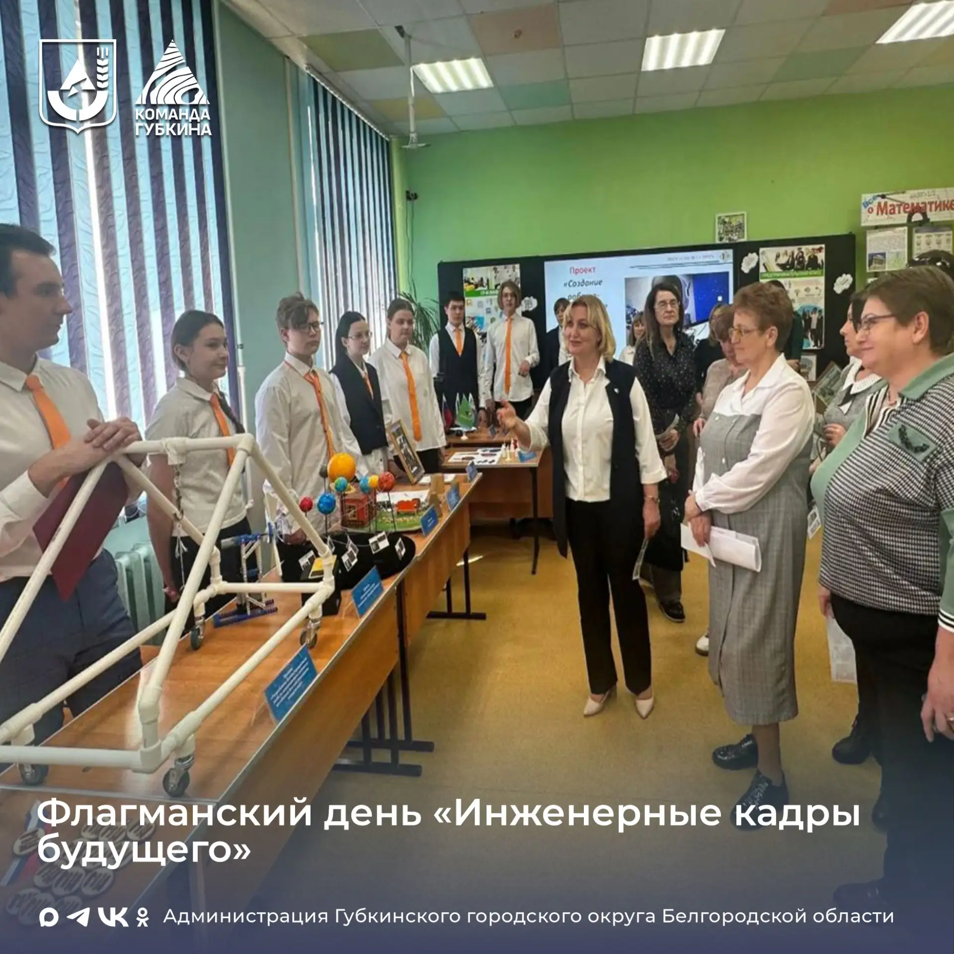 Флагманский день прошёл в средней школе №1 ⁣ ❇В средней школе №1 состоялся флагманский день «Инженер