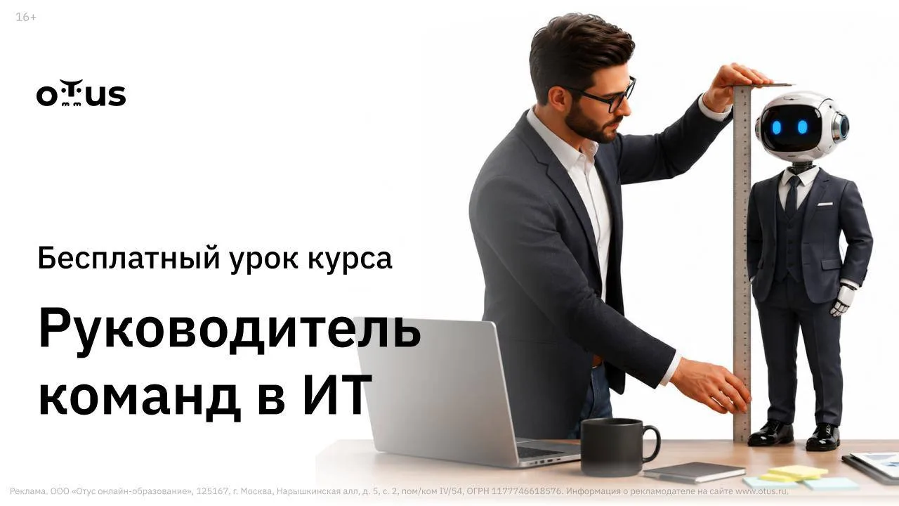 Как измерить рост производительности команды от внедрения ИИ. Бесплатный урок курса «Руководитель ко