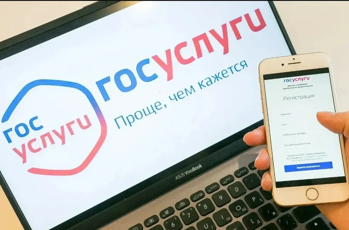 ❗Отдел по вопросам миграции ОМВД России «Перевальский»
информирует

Единый портал государственных ус