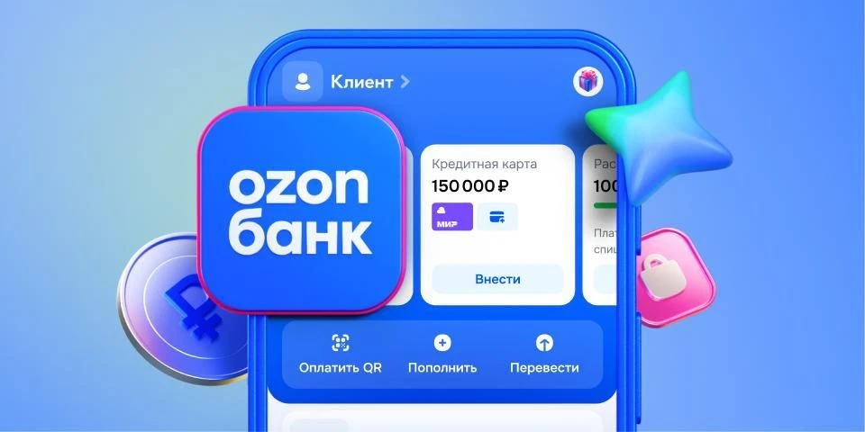 Не удаляйте приложения Ozon Банка 📱