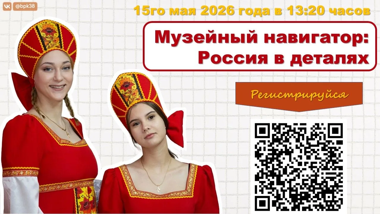 ⭐️Музейный навигатор: Россия в деталях