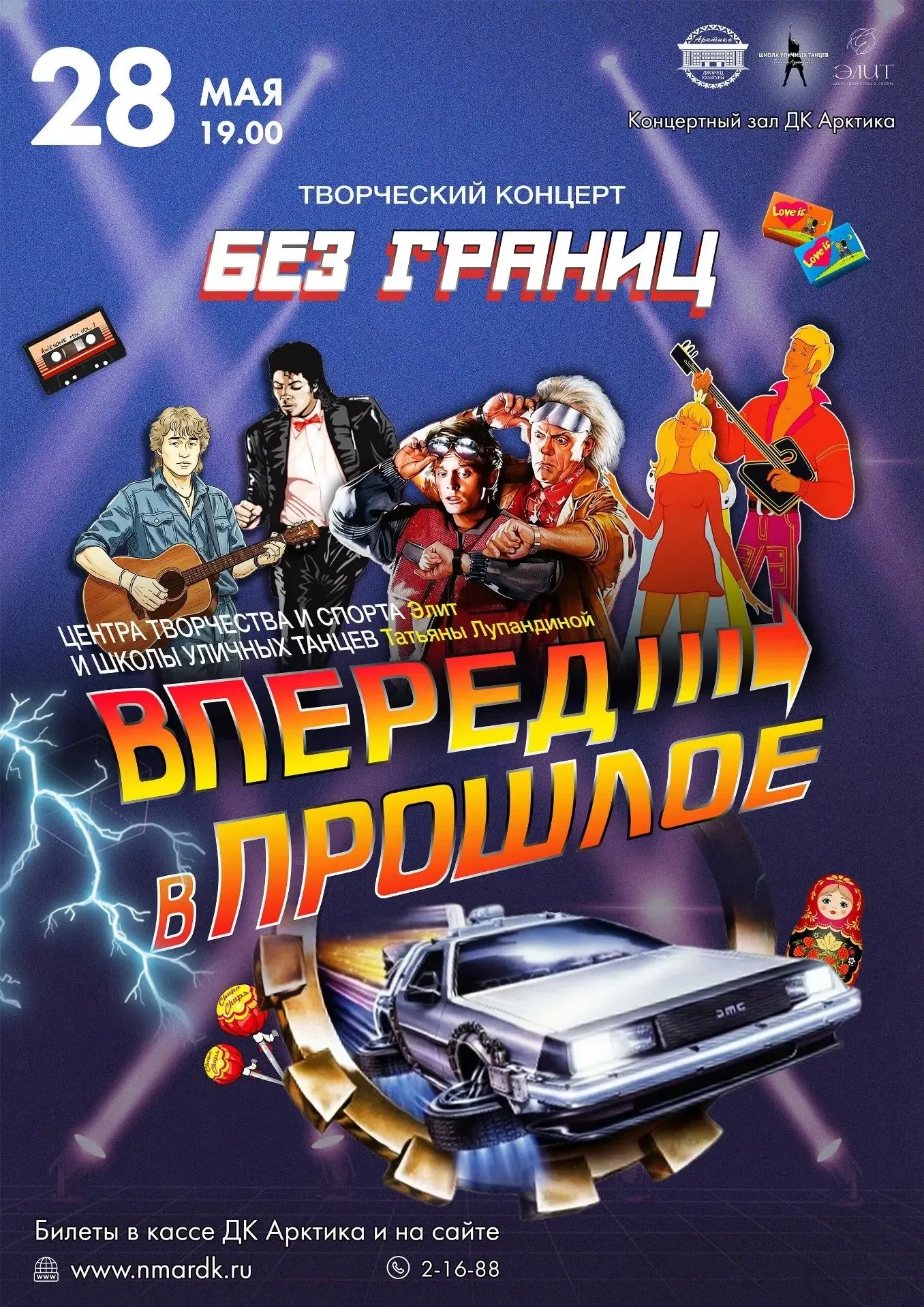 Красочное шоу, объединившее в себе зажигательные танцевальные номера, проникновенное во...