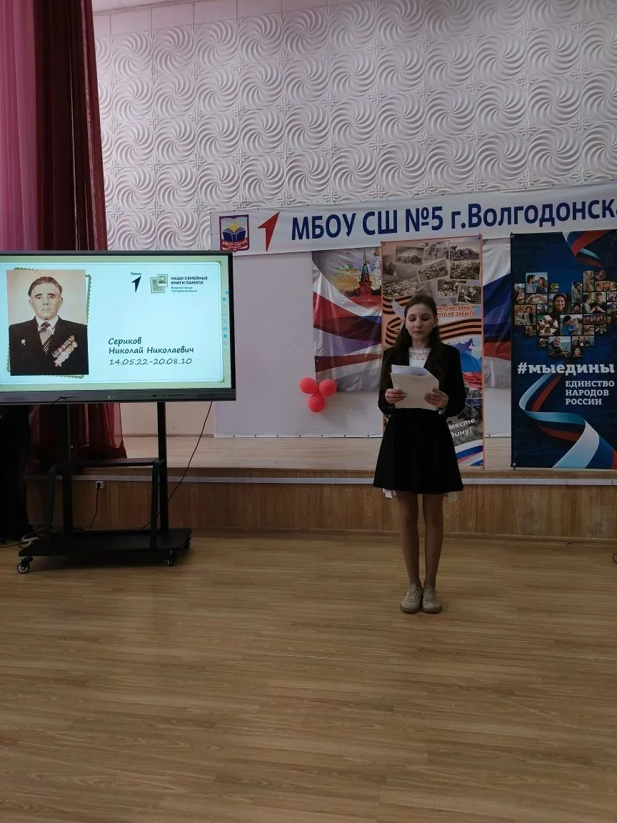 10 апреля 2026 года  обучающиеся нашей школы приняли участие в  Всероссийской  молодежной акции «Наш