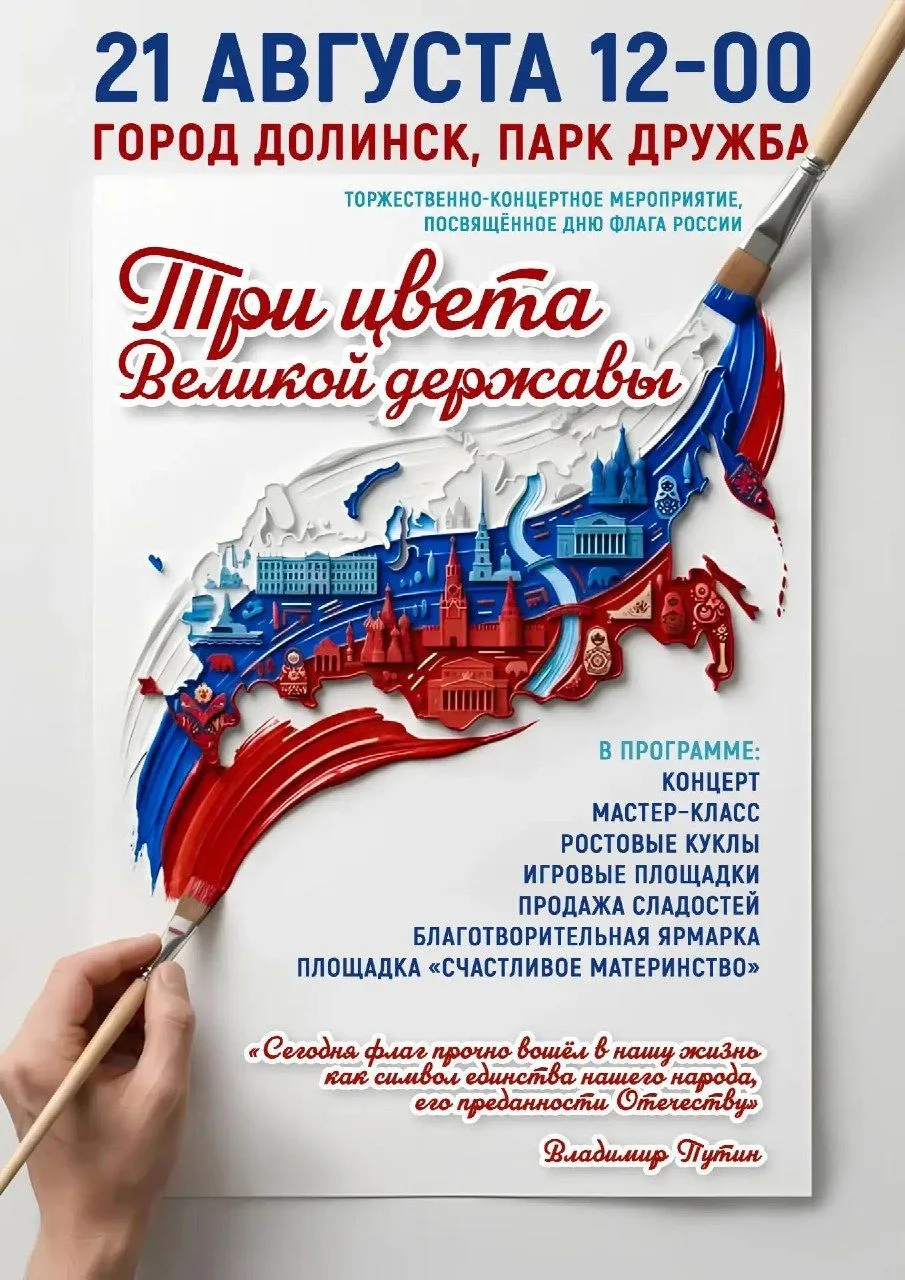 🇷🇺21 августа с 12:00 в городском парке Дружбы состоится торжественное мероприятие, по...